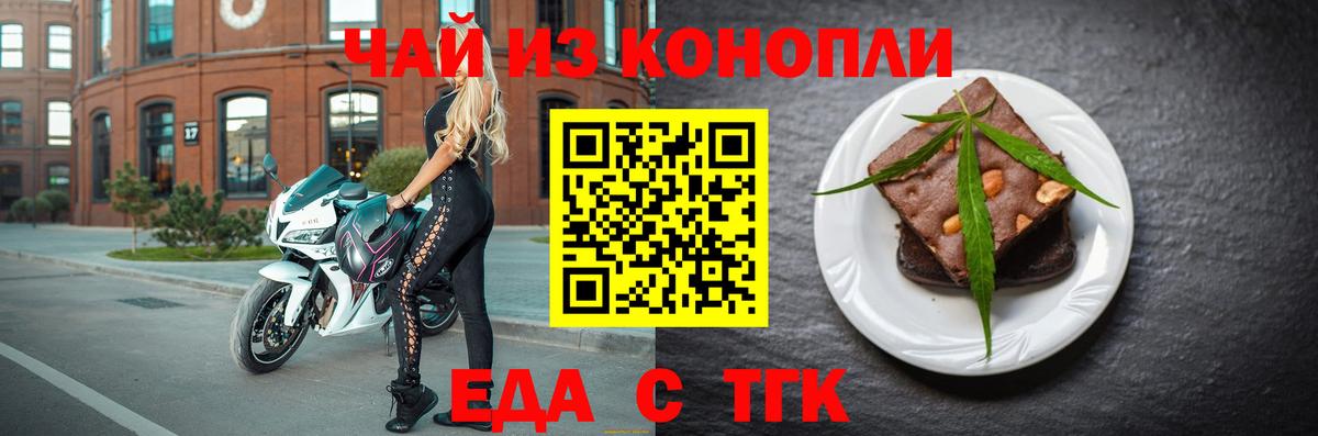 Нурлат  Еда ТГК конопля  Вход с VPN 