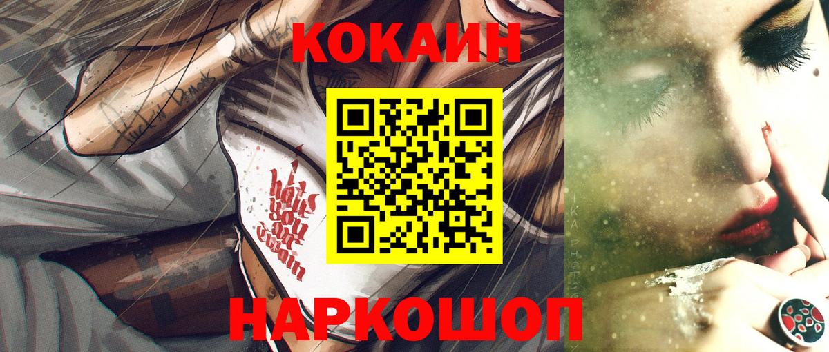 COCAIN Fish Scale Нурлат