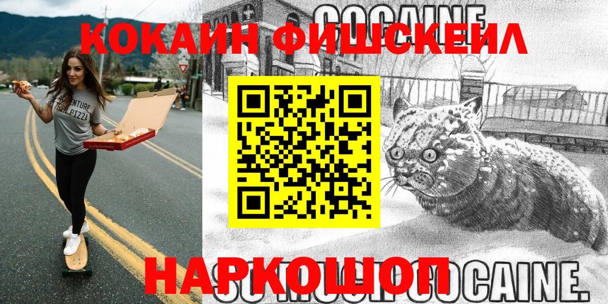 Нурлат  Cocaine  Вход с VPN  Кокаин 99% 