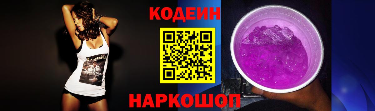 Нурлат  Кодеиновый сироп Lean напиток Lean (лин)  Кодеиновый сироп Lean напиток Lean (лин)  Вход с VPN 