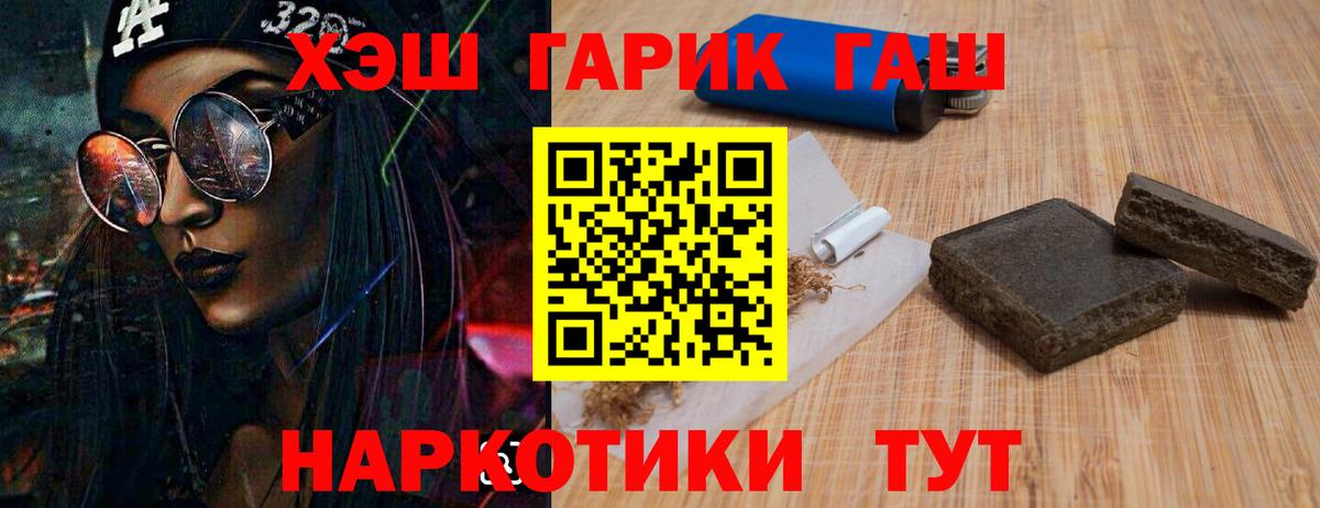 где купить наркоту  ГАШ  Гашиш Ice-O-Lator  Вход с VPN  ГАШИШ hashish  Нурлат 