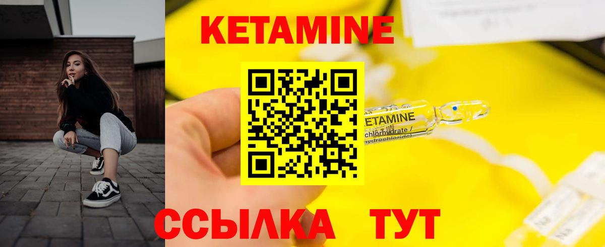 КЕТАМИН VHQ Нурлат