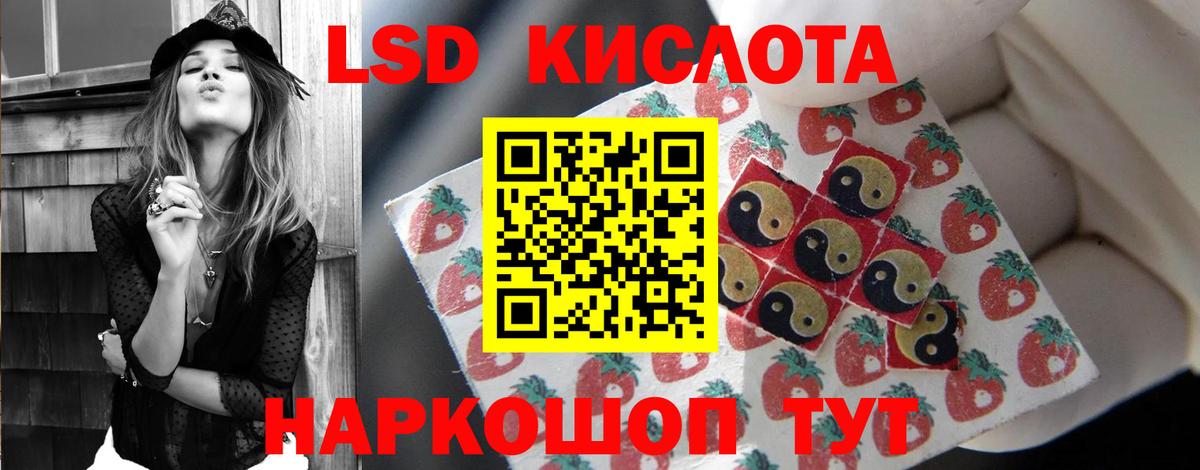 LSD-25 экстази кислота Нурлат