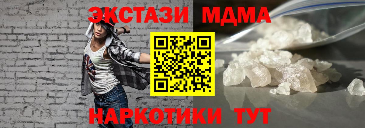 МДМА молли  MDMA молли  Нурлат  Вход с VPN 