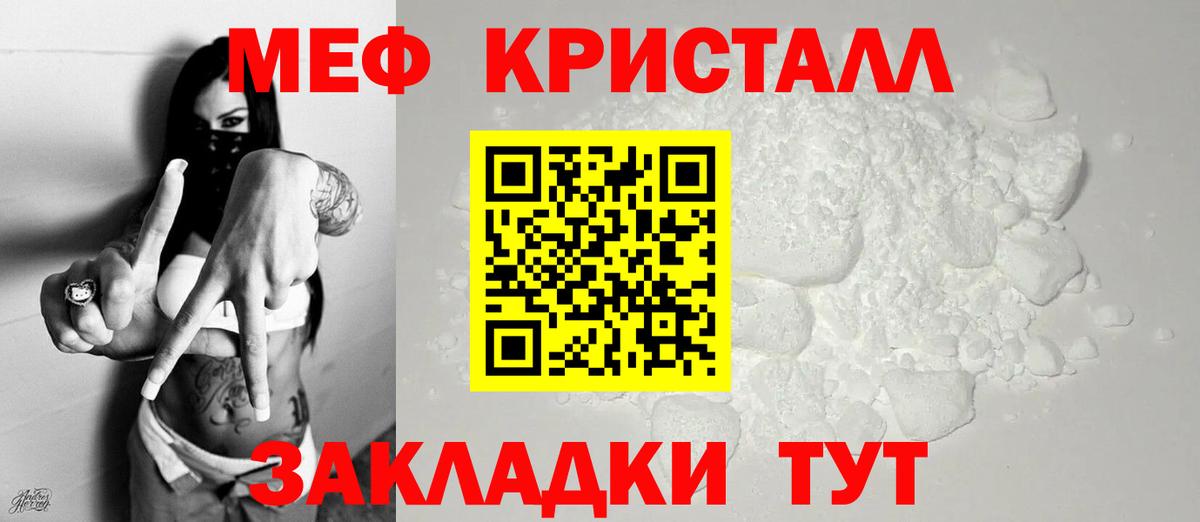 Нурлат  Меф mephedrone  МЯУ-МЯУ VHQ  Вход с VPN 