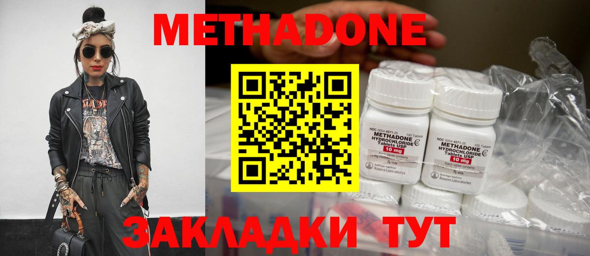 Метадон VHQ  Метадон methadone  Нурлат  Вход с VPN 