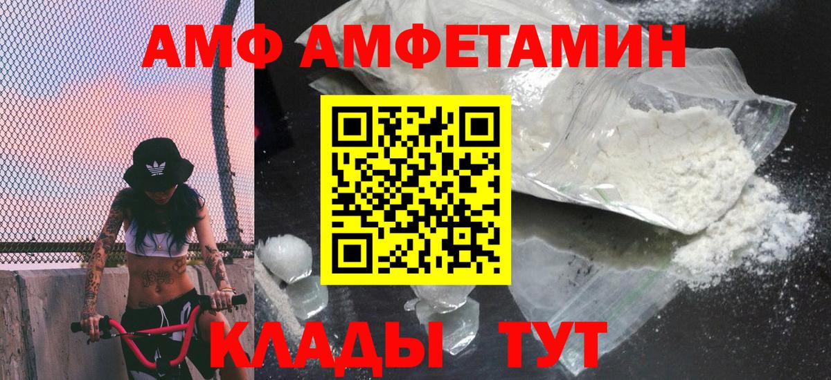 Нурлат  МЕТАМФЕТАМИН винт  Вход с VPN 
