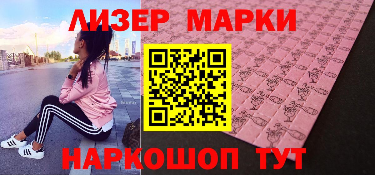 Марки 25I-NBOMe 1,8мг Нурлат