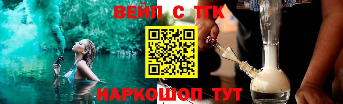 Нурлат  ТГК вейп с тгк  Вход с VPN 